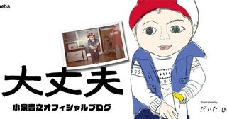 だいたひかるの夫、妻の出産に向けてセカンドオピニオンの受診を検討「アタフタしそうで」