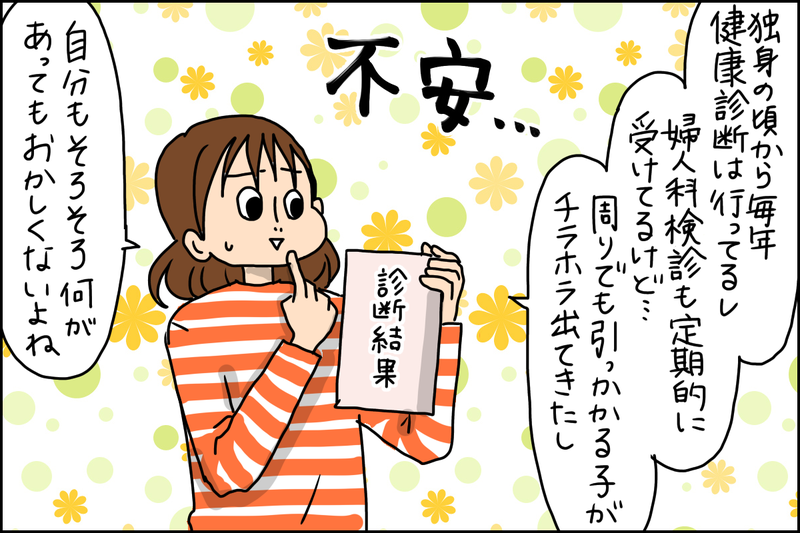 【画像】診断結果を見るきなこもちさんのイラスト