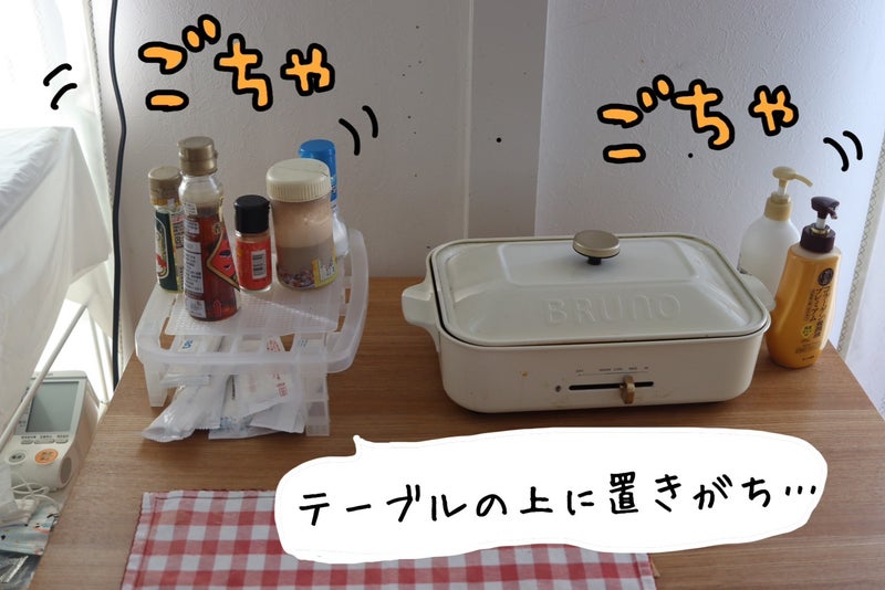 【画像】テーブルの上に調味料や鍋が置かれている