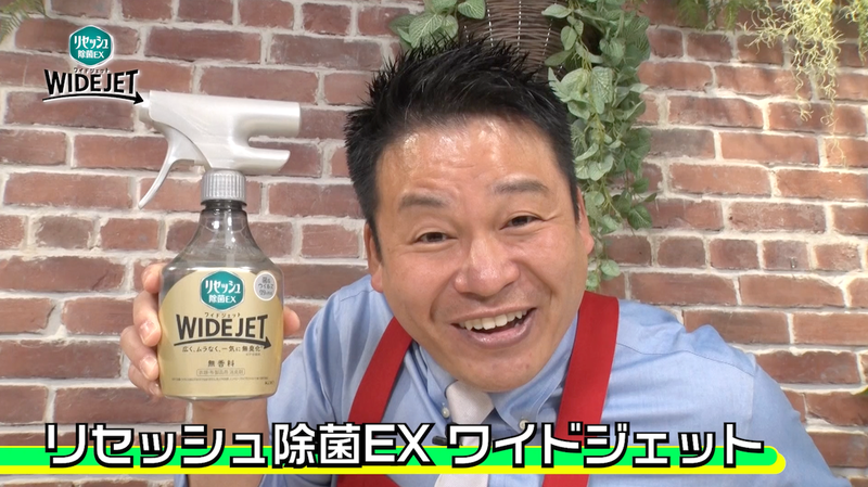 「リセッシュ除菌EX ワイドジェット」を紹介するレジェンド松下さんの写真