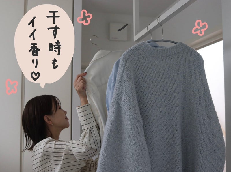 【写真】いい香りに包まれながら洗濯物を干すドキ子