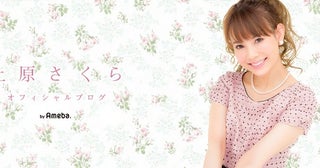 上原さくら、夫が新型コロナの後遺症外来へ「辛くて堪らないみたい」