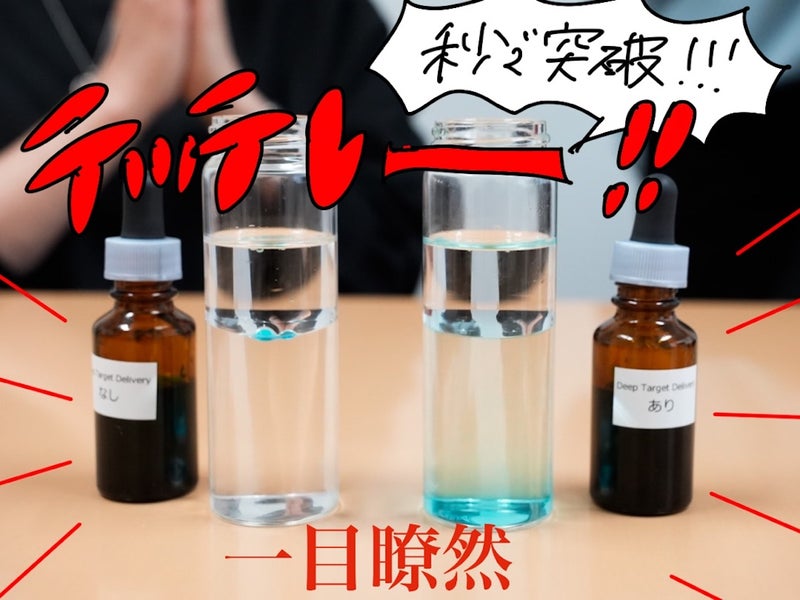 模擬実験の結果を比較した写真