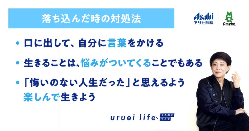 【画像】落ち込んだ時の対処法。口に出して自分に言葉をかける。生きることは悩みがついてくることでもある。「悔いのない人生だった」と思えるよう楽しんで生きよう