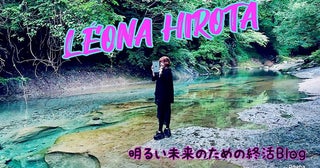 広田レオナ、咳の痛みや呼吸の苦しさなどのコロナの症状「ハイリスクのため入院先を探しますと」