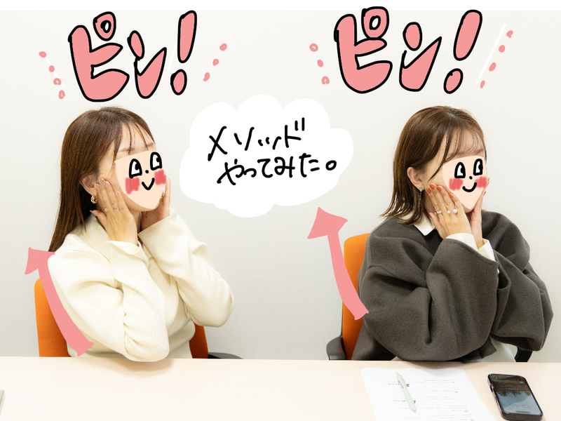 【写真】リフトテンションメソッドを試す二人