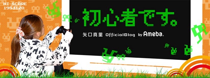  矢口真里、また会えると思っていた大先輩を追悼「心から誇りに思っています」 