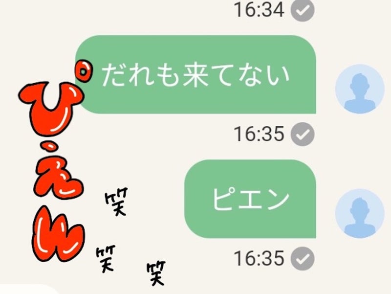 オギャ子さんの息子さんからのメッセージのスクリーンショット