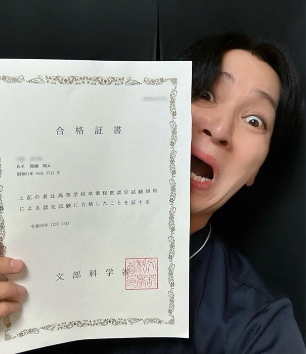 【写真・画像】 間瀬翔太、高等学校卒業程度認定試験に合格したことを報告「今は看護学生になって卒業も見えてきました」 　1枚目