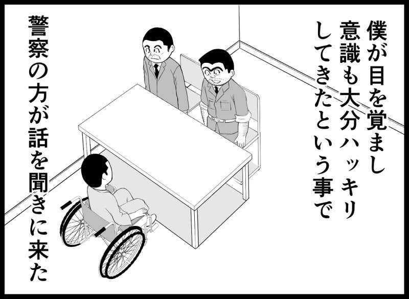 【画像】僕は二度死ぬ