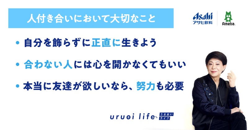 【画像】人付き合いにおいて大切なこと。自分を飾らずに正直に生きよう 。合わない人には心を開かなくてもいい。本当に友達が欲しいなら、努力も必要