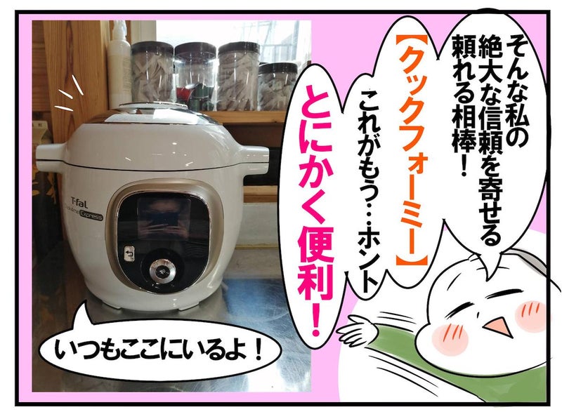 クックフォーミーが「とにかく便利」と紹介するホリカンさんのイラスト
