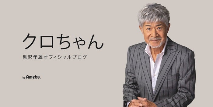 【写真・画像】 黒沢年雄、涙が止まらない弟・黒沢博さんの死去「悲しいです」「本当に信じられない」の声 　1枚目