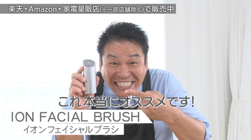 カメラ目線で摩擦レス洗顔ブラシをおすすめするレジェンド松下さんの写真