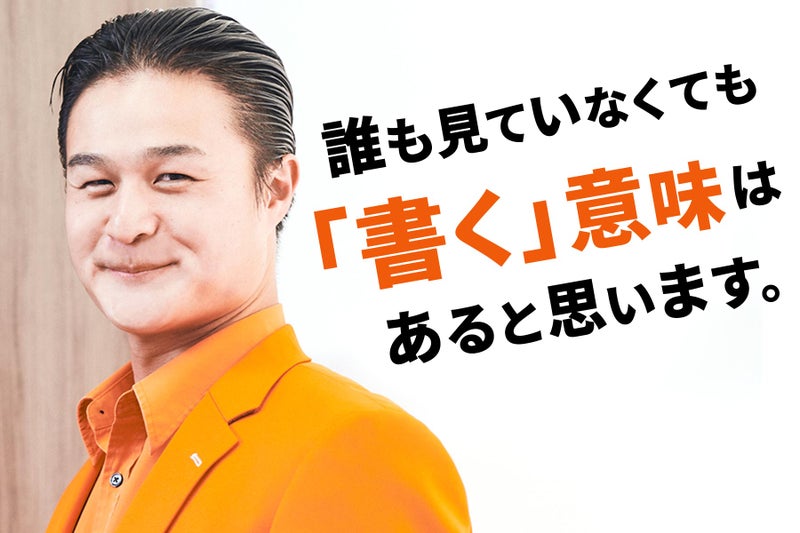 【画像】ティモンディ高岸さんの笑顔「誰も見ていなくても「書く」意味はあると思います。」