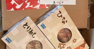 サンド伊達、渡辺徹さん夫妻から今年も届いた商品「素敵」「泣けてきますね」の声