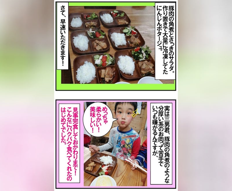 豚肉の角煮が並んだ写真とそれを食べるホリカンさんの息子さんの写真