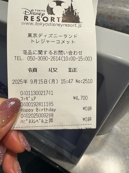 【写真・画像】 「プレゼントお買い物したら、、」TDLのショップで受け取った“永久保存版”レシート「本当にすごい」 　1枚目