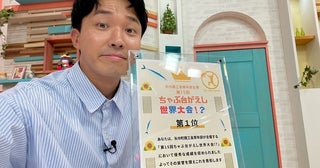渡辺裕太、大会で優勝し盾を貰ったことを報告「世界王者ということでいいんだよね」