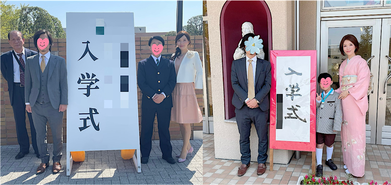 居原田さんご家族の中学校と小学校の入学式の写真