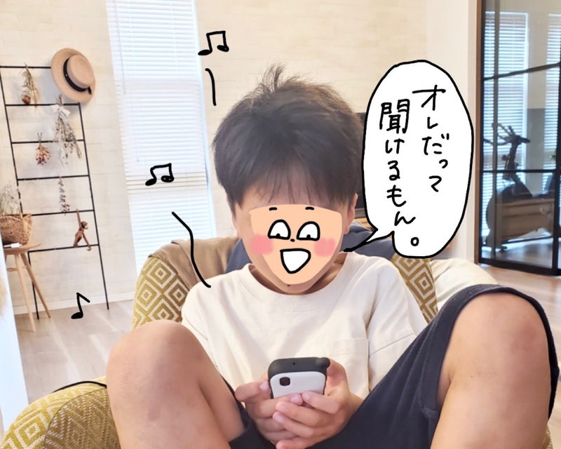 「はみっく 」で音楽を聞く男の子の写真