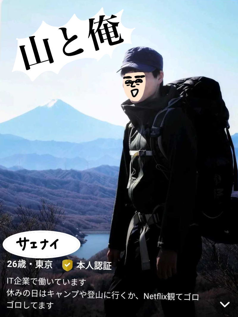 [写真]冴えない君のプロフィール画像