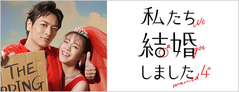 【画像】久保田悠来×貴島明日香