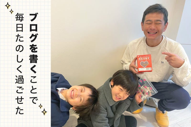 【画像】ココリコ遠藤さんとお子さんがバレンタインのチョコを持つ様子