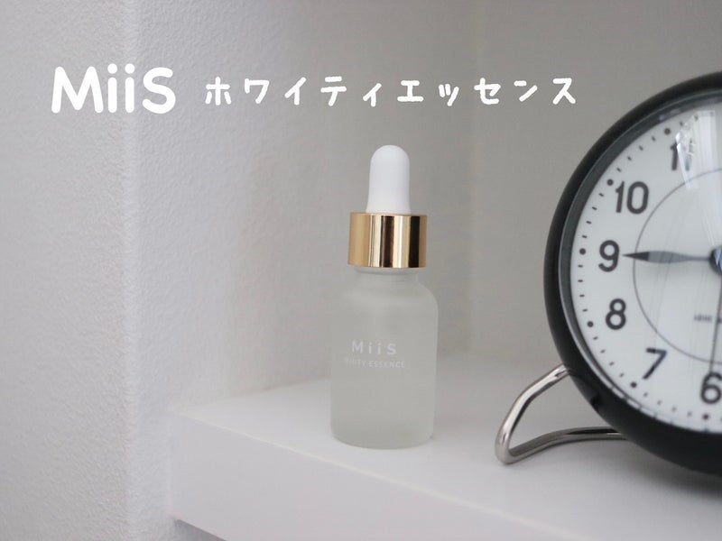 時計の横に置かれている歯の美容液「MiiS（ミーズ） ホワイティエッセンス」