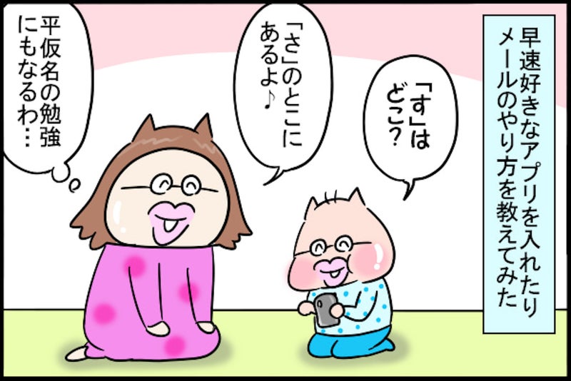 ママにメールの打ち方を教わる男の子のイラスト
