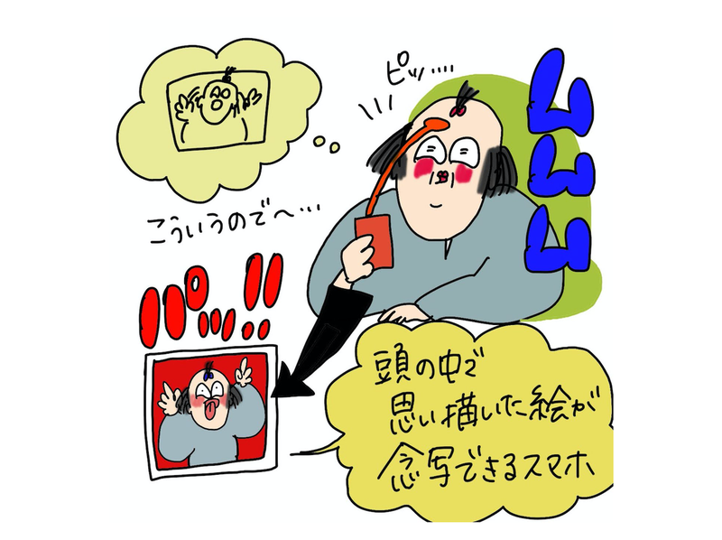 オギャ子さん本人の理想のスマホのイラスト