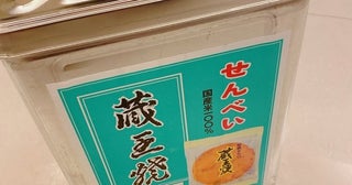 小柳ルミ子、お裾分けで貰った一斗缶に入った菓子「半年はもちそう」