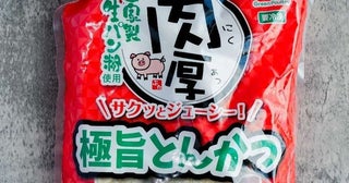 インスタでバズった『業務スーパー』品「本当に冷凍？ってぐらいクオリティ高い」