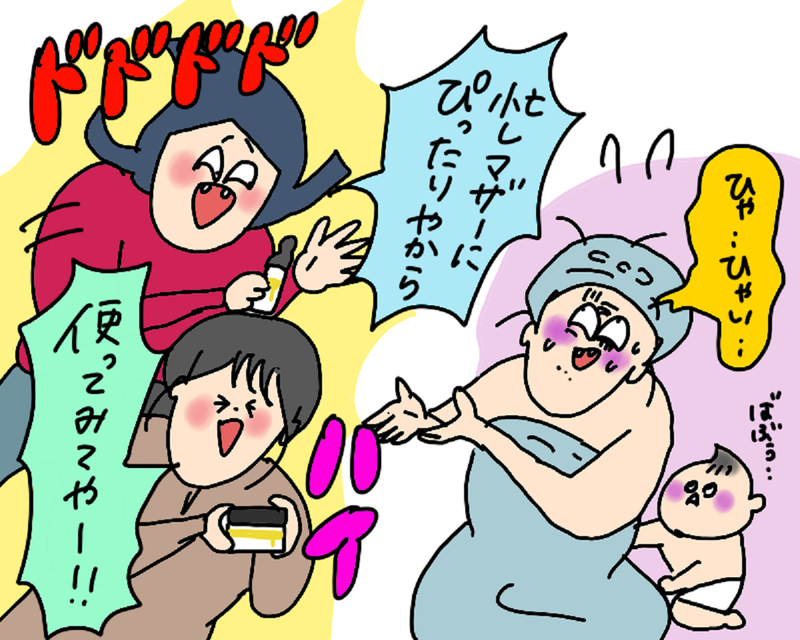 【画像】忙しマザーに「SKIO」を渡すオギャ子さんとドキ子さん