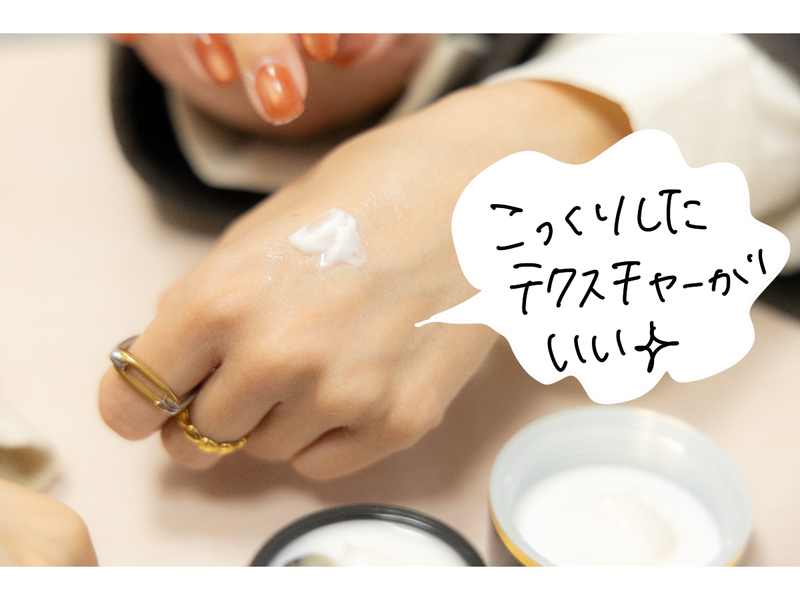 【写真】テクスチャを見せる