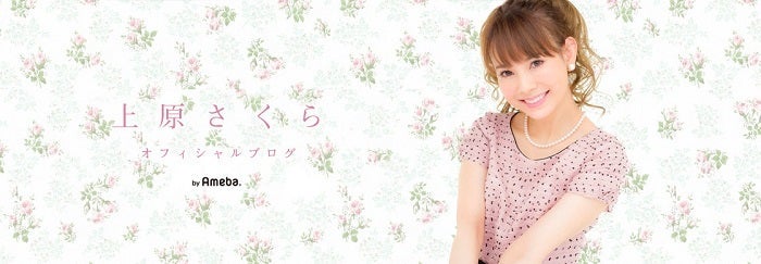 【写真・画像】 上原さくら、娘に続き夫も体調不良を報告「気合いで乗り切るしかないのよね」 　1枚目