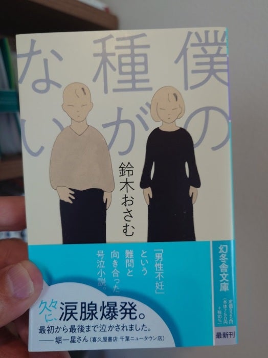 鈴木おさむ、仕事を辞めても妊活を続けることを明かす「痩せていて体の状態もいい」 