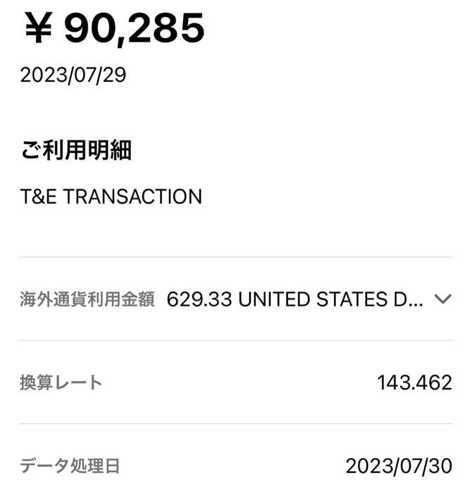  料理研究家・桜井奈々、ハワイでの3泊4日のレンタカー代を公開「ビックリ」「高すぎ」の声  1枚目