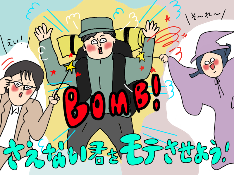 [イラスト]冴えない君を召喚