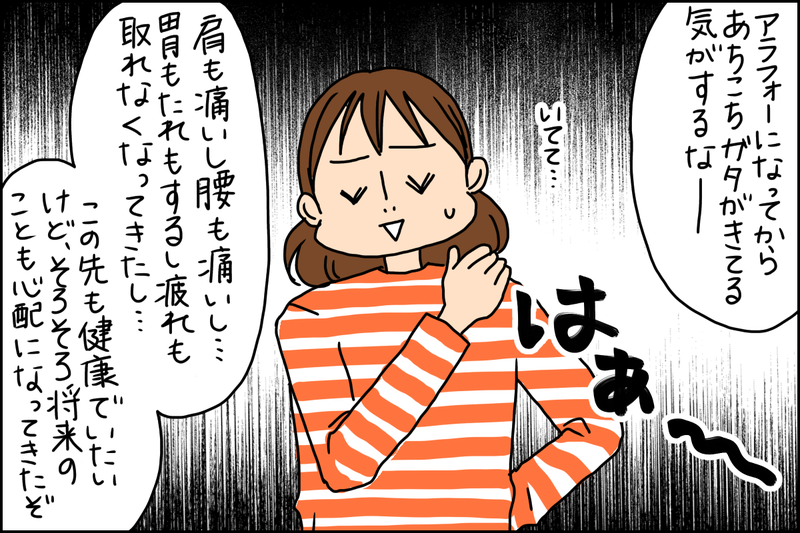 【画像】疲れを感じるようになったきなこもちさんのイラスト