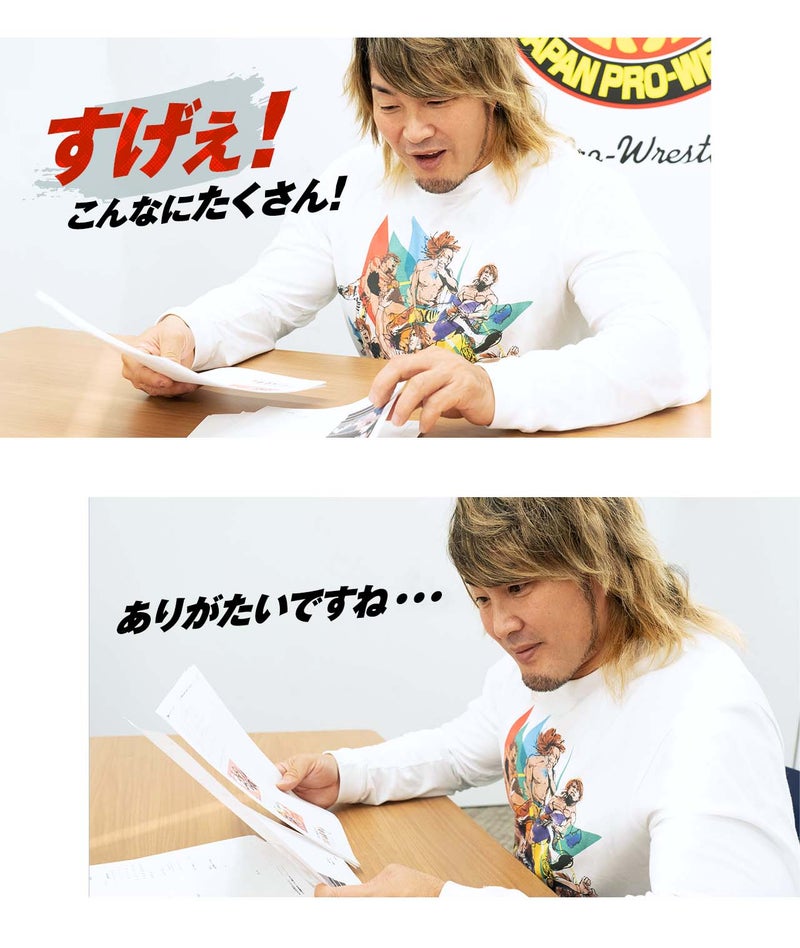 「すげぇ!こんなにたくさん!ありがたいですね」