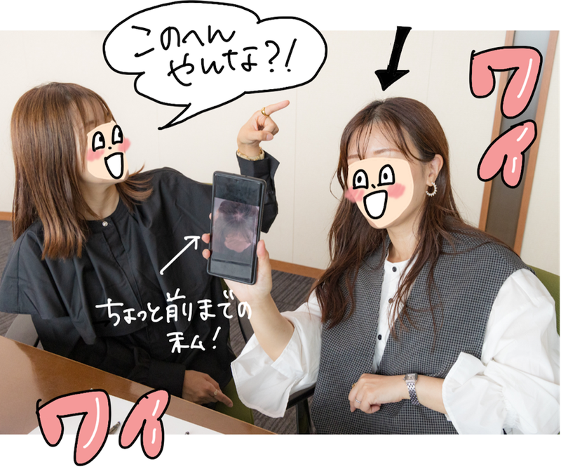 【写真】オギャ子さんがスマホで商品使用前の写真を見せ、ドキ子さんがオギャ子さんの頭を指さしている