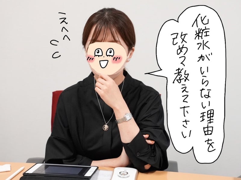ロート製薬「SKIO」の化粧水がいらない理由を質問するドキ子さんの写真
