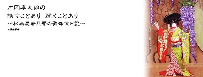  片岡孝太郎、訃報を受け頭が真っ白になったことを告白「豪快な素敵な時には怖い先生でした」 