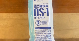 遠野なぎこ、起床後に気がついた症状を報告「常備している経口補水液を飲み切って」