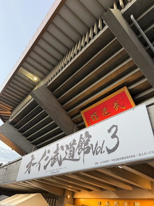 【写真・画像】堀ちえみ、オーイシマサヨシの武道館ライブを絶賛「生の歌声は、やっぱりやばい!」 1枚目