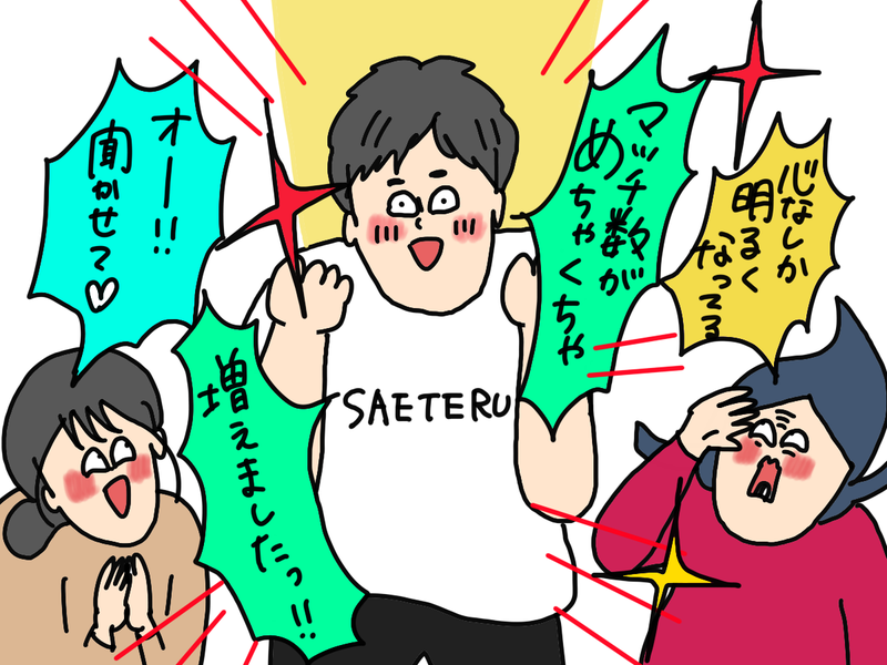 [イラスト]輝いている冴えない君