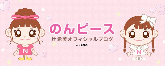  辻希美、酷い症状に見舞われていることを明かす「色々諦めて休みます」 