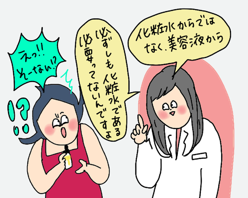 【画像】キキさんから化粧水について聞くオギャ子さん