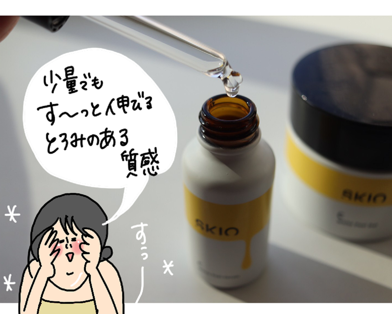【画像】美容液の使用感を伝えるドキ子さん